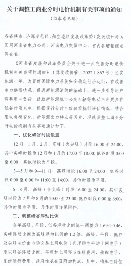 1-240130164G0120