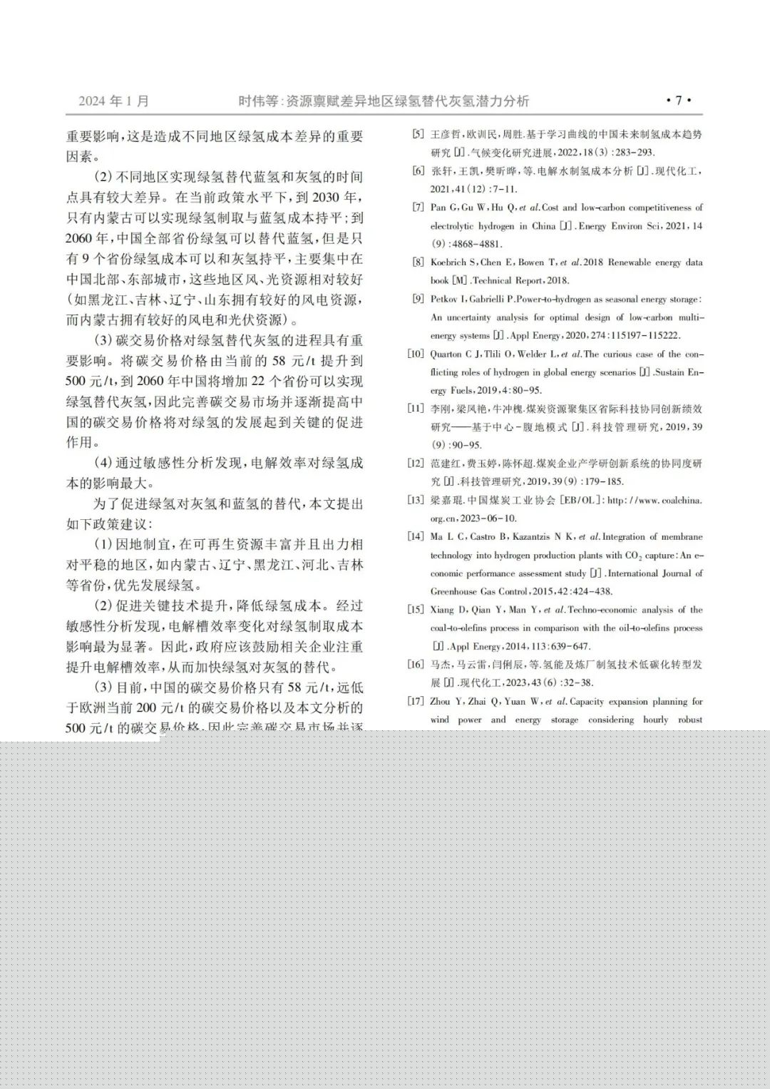中国·88038威尼斯检测中心(中国)股份有限公司-官方网站