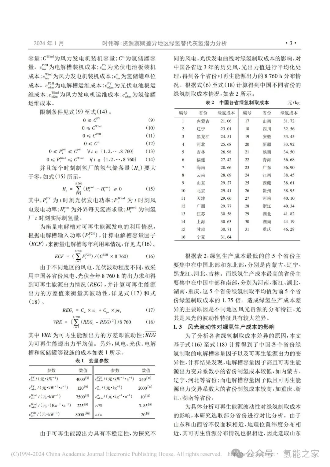 中国·88038威尼斯检测中心(中国)股份有限公司-官方网站