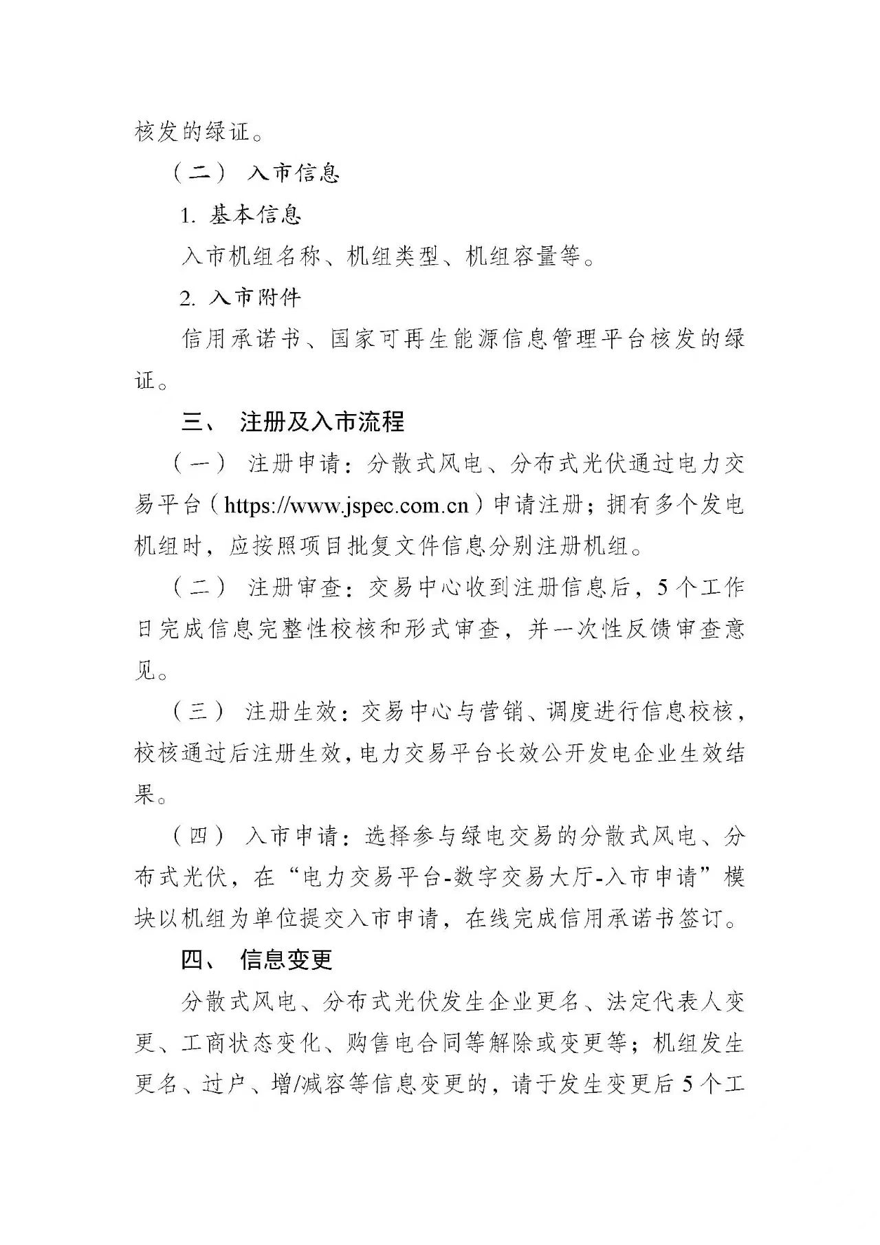 0956014037-2 中国·88038威尼斯检测中心(中国)股份有限公司-官方网站
