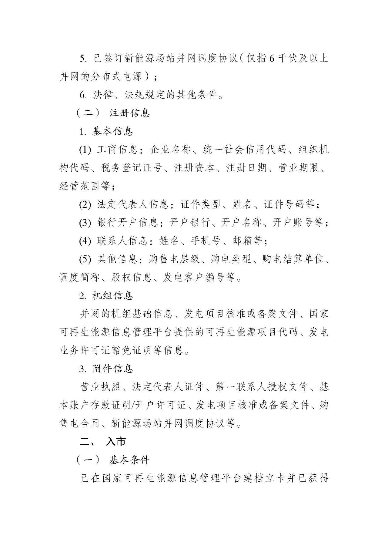 095601K92-1 中国·88038威尼斯检测中心(中国)股份有限公司-官方网站