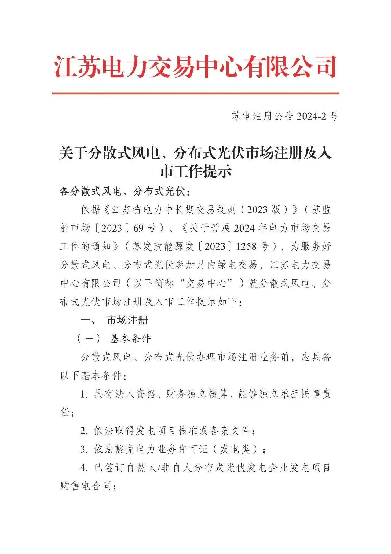 095601KZ-0 中国·88038威尼斯检测中心(中国)股份有限公司-官方网站