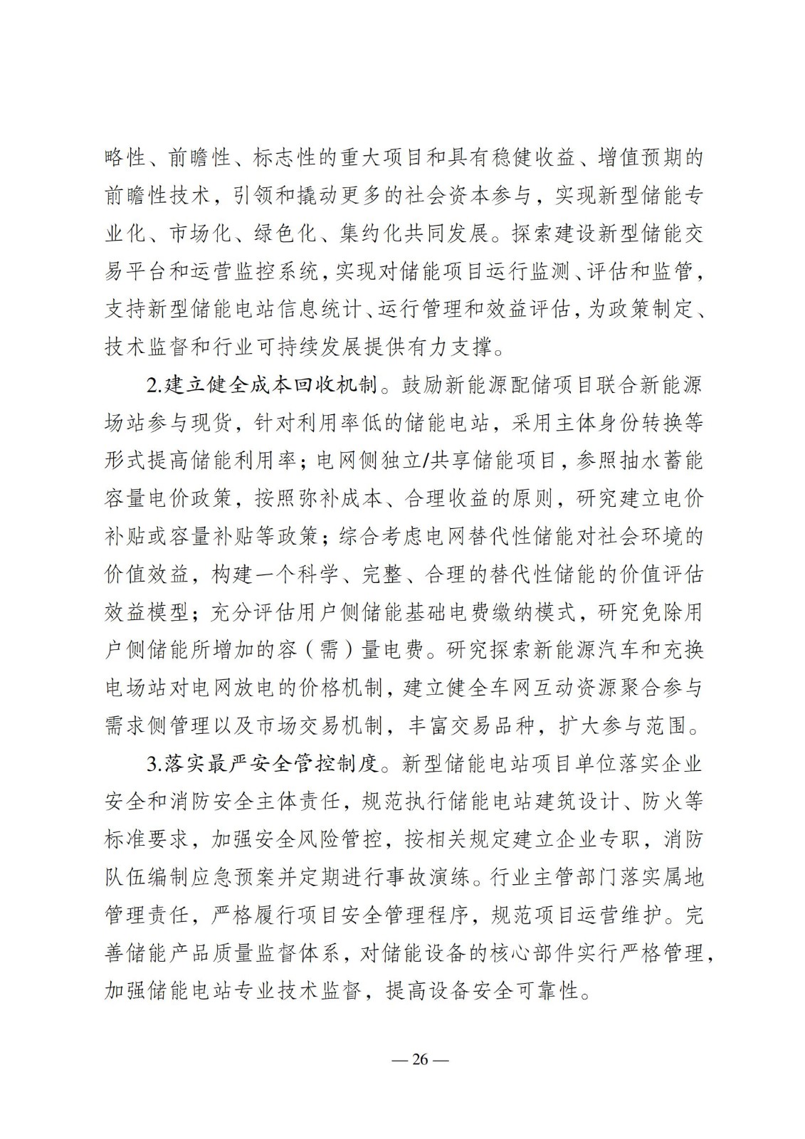1352031231-28 中国·88038威尼斯检测中心(中国)股份有限公司-官方网站