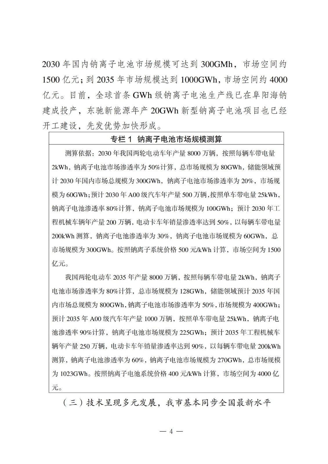 1352031337-6 中国·88038威尼斯检测中心(中国)股份有限公司-官方网站