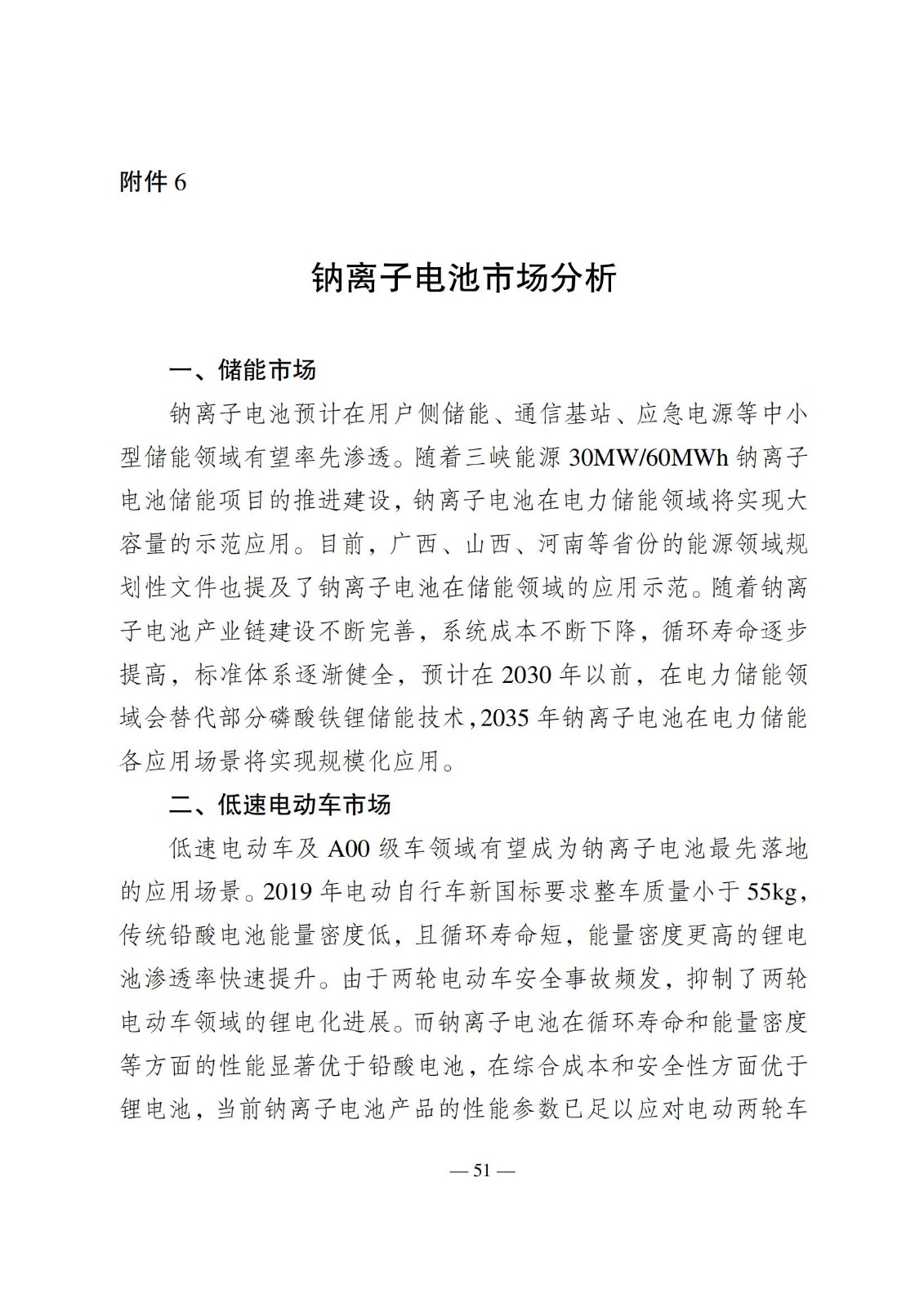 1352032007-53 中国·88038威尼斯检测中心(中国)股份有限公司-官方网站