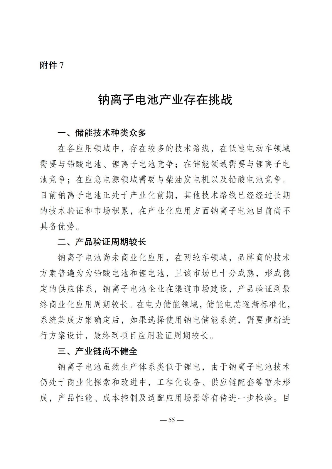 1352032322-57 中国·88038威尼斯检测中心(中国)股份有限公司-官方网站