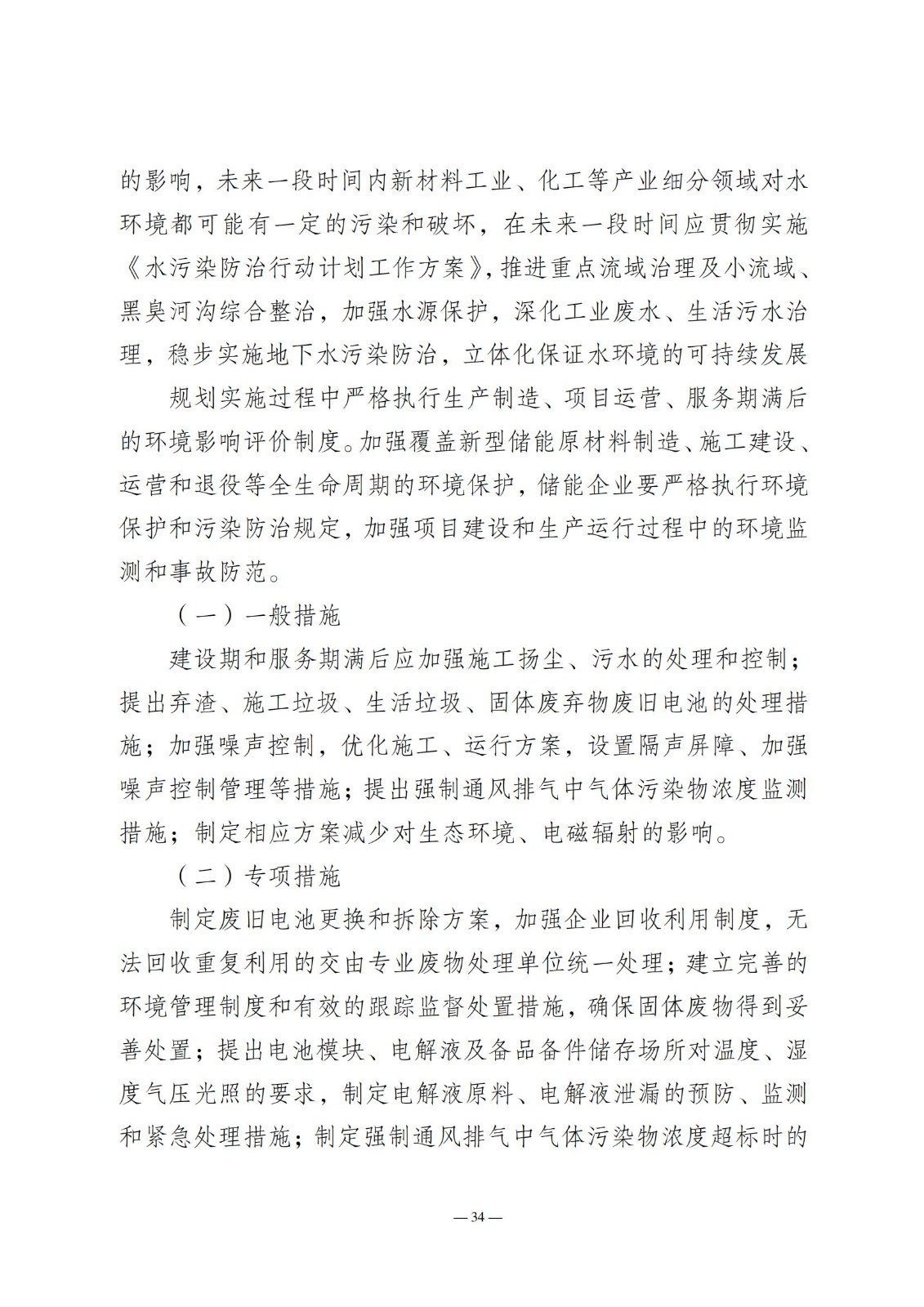 13520323I-36 中国·88038威尼斯检测中心(中国)股份有限公司-官方网站