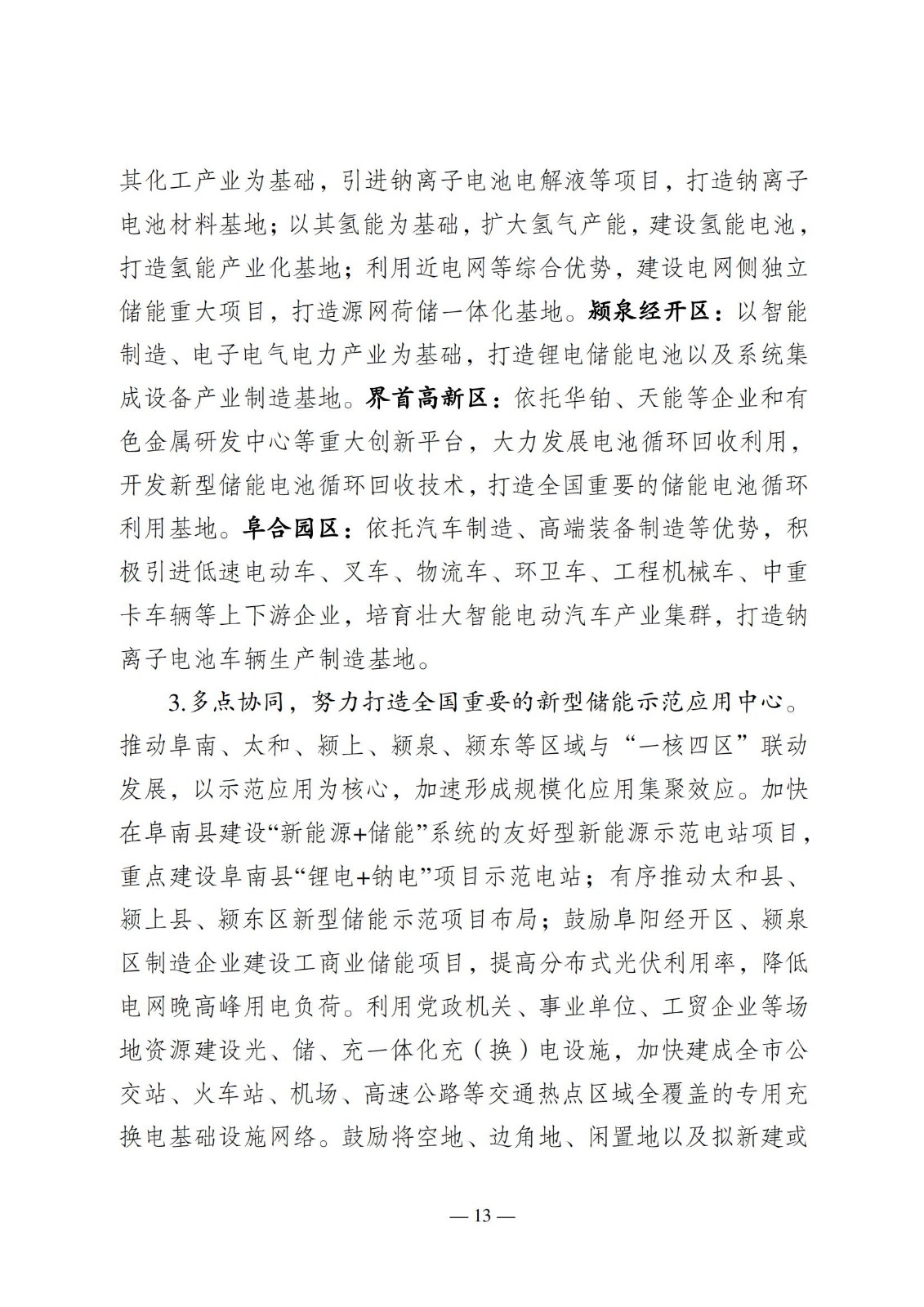 13520324L-15 中国·88038威尼斯检测中心(中国)股份有限公司-官方网站