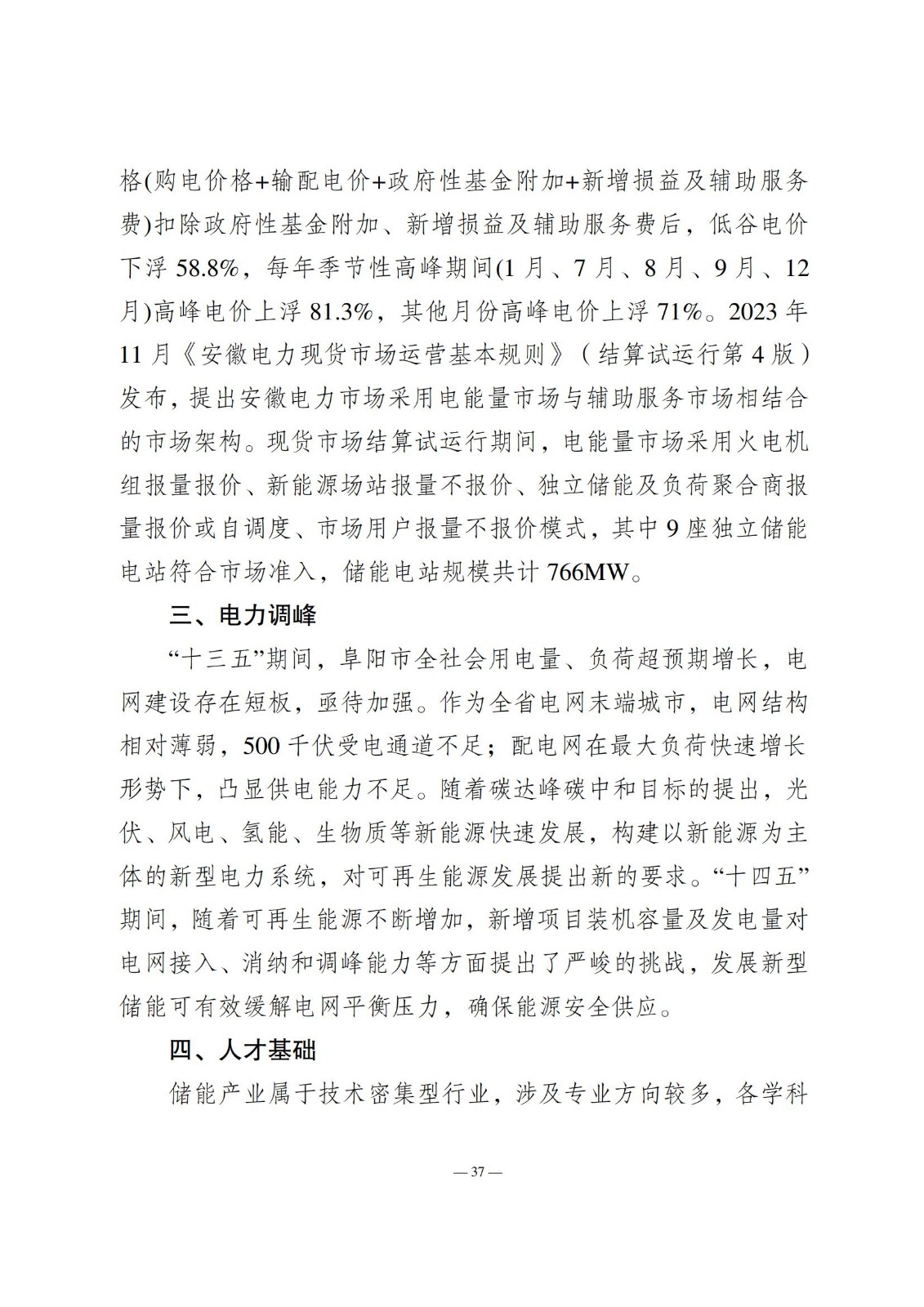 1352032541-39 中国·88038威尼斯检测中心(中国)股份有限公司-官方网站