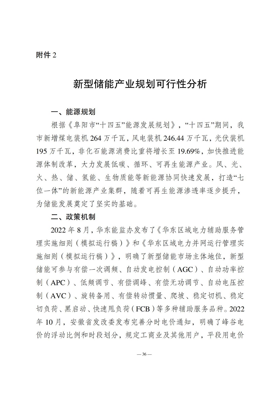 1352032F2-38 中国·88038威尼斯检测中心(中国)股份有限公司-官方网站