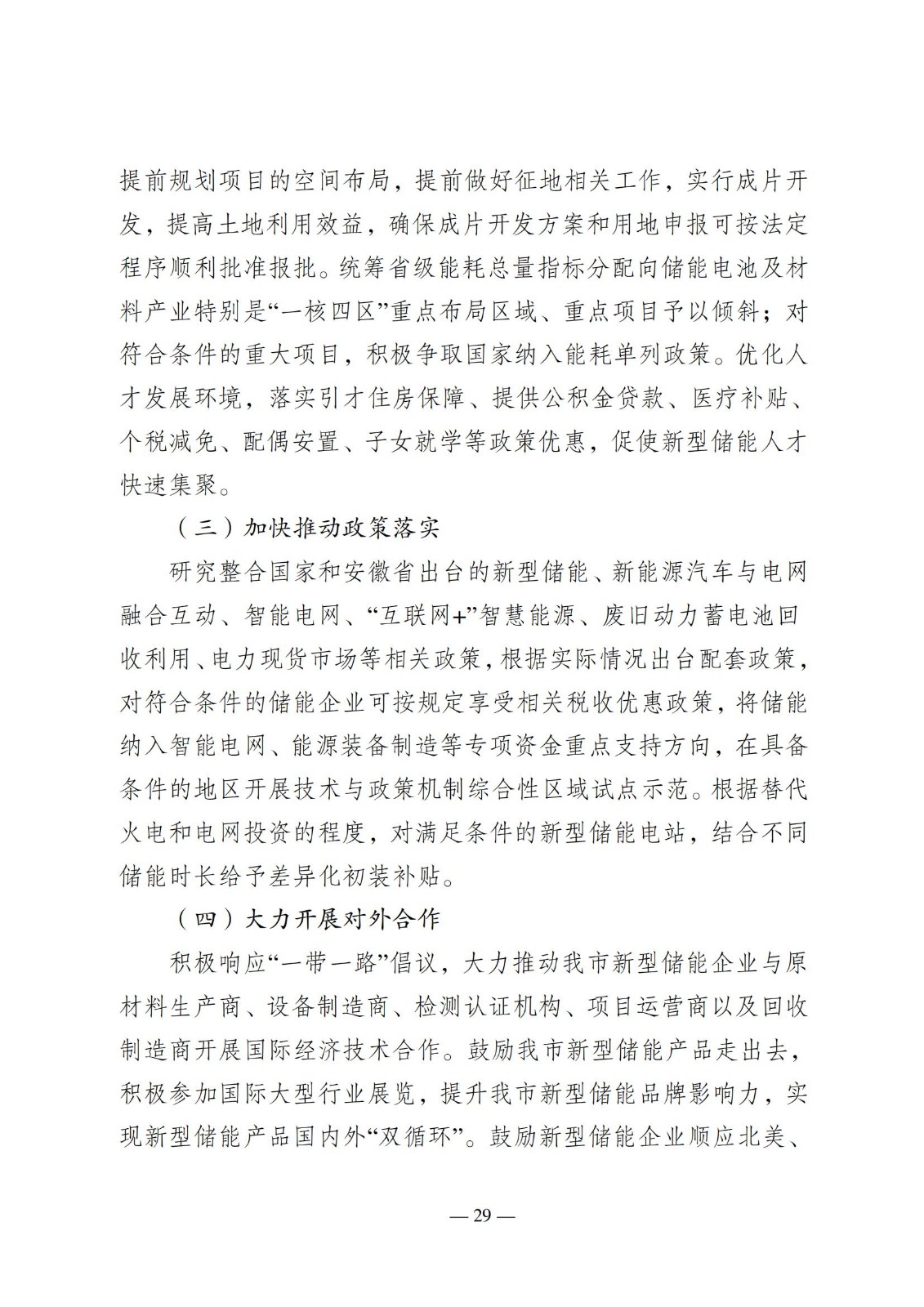 1352033137-31 中国·88038威尼斯检测中心(中国)股份有限公司-官方网站