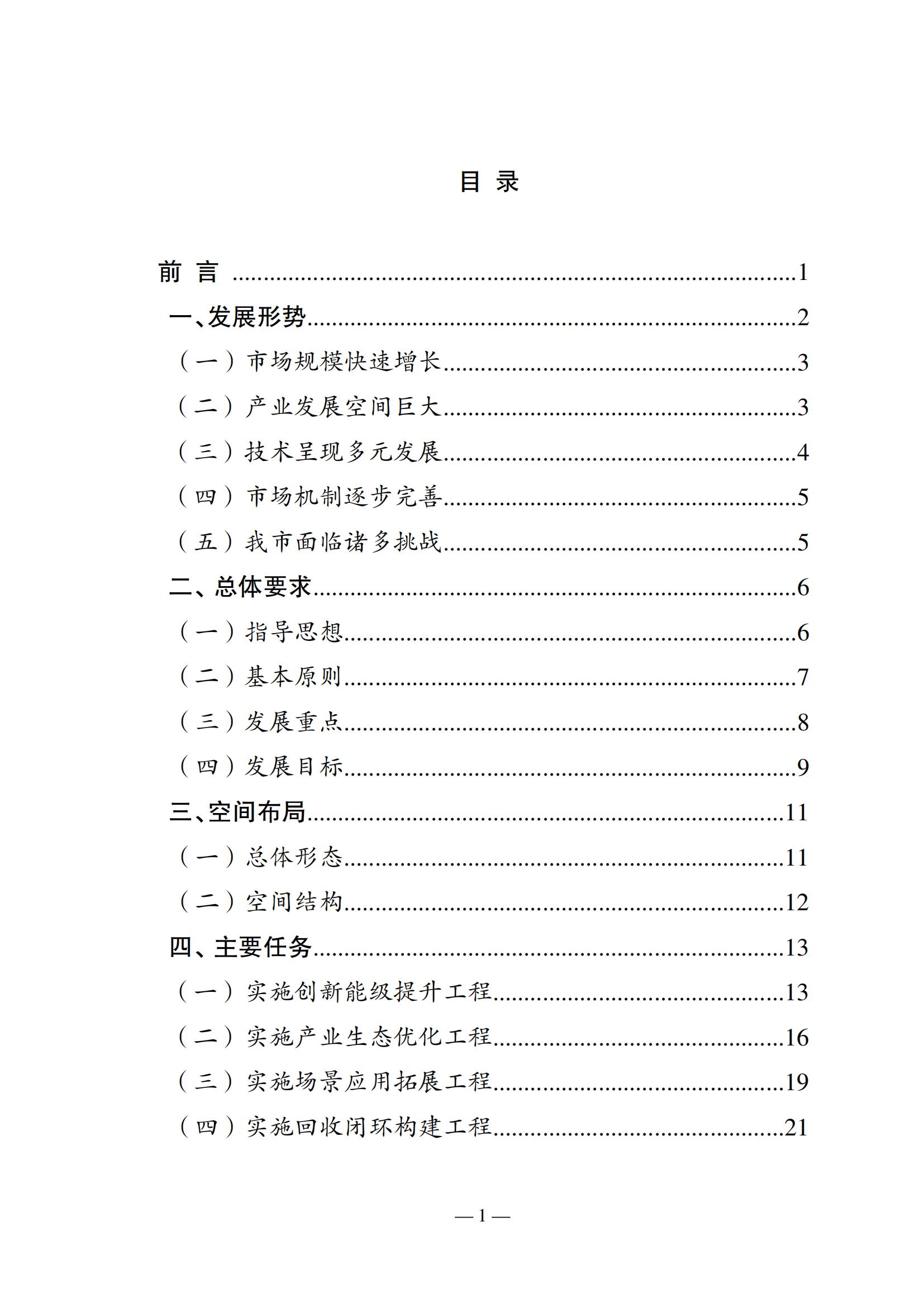 1352033C2-1 中国·88038威尼斯检测中心(中国)股份有限公司-官方网站