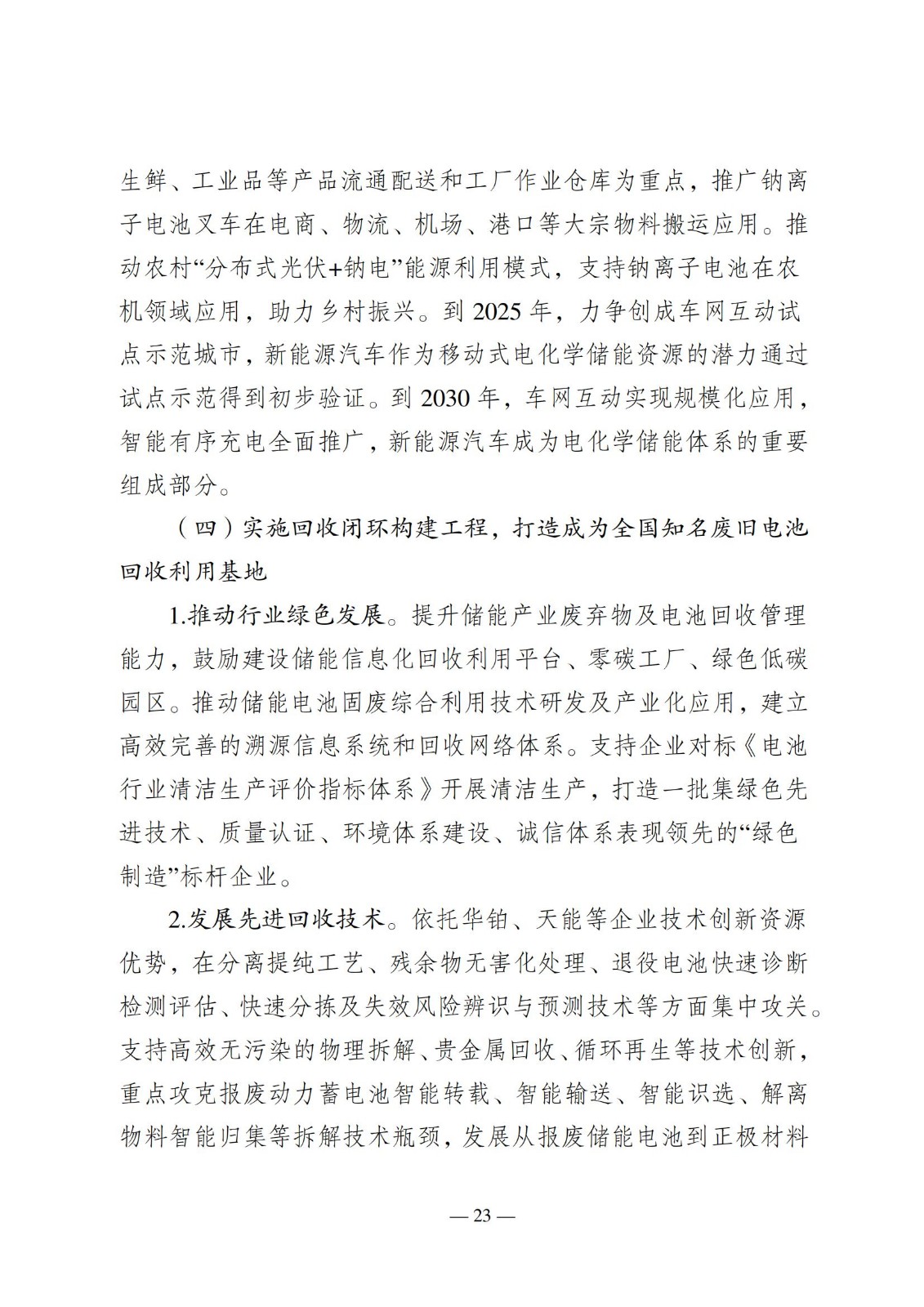 1352033E9-25 中国·88038威尼斯检测中心(中国)股份有限公司-官方网站