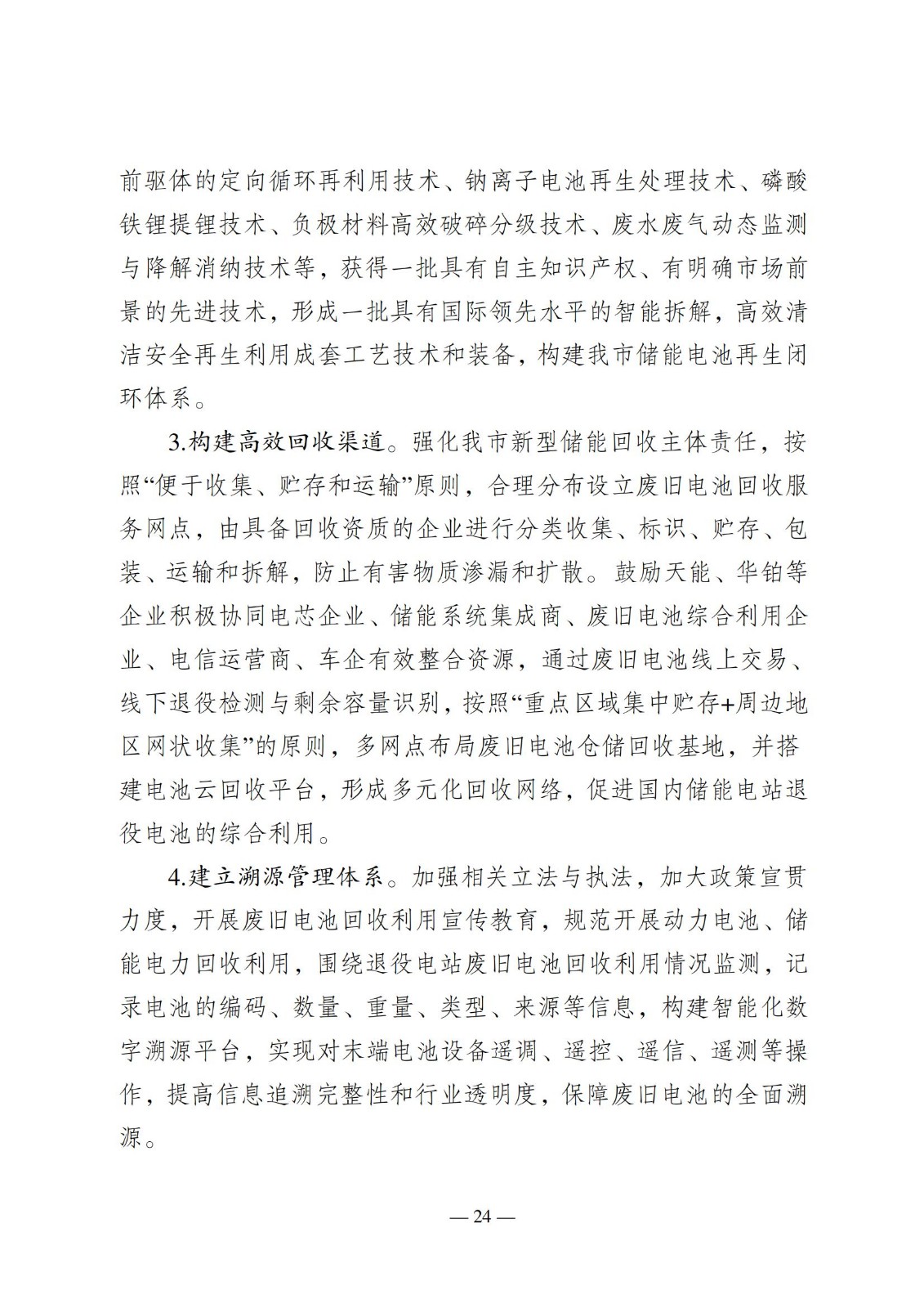 1352033J7-26 中国·88038威尼斯检测中心(中国)股份有限公司-官方网站