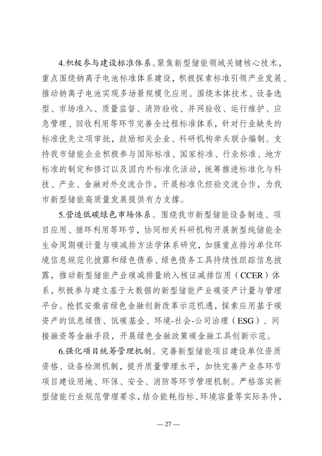 13520340Y-29 中国·88038威尼斯检测中心(中国)股份有限公司-官方网站