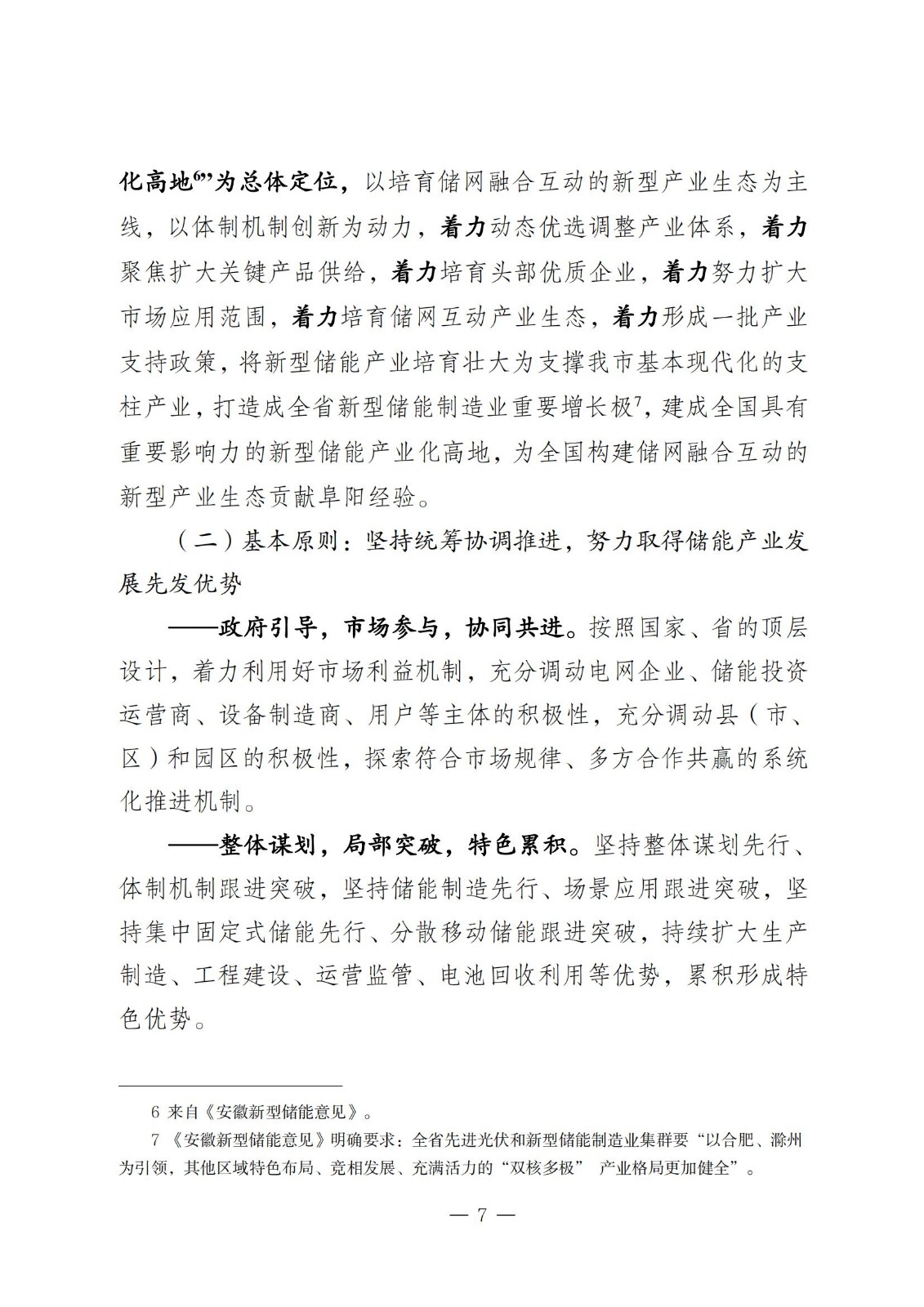 13520342Z-9 中国·88038威尼斯检测中心(中国)股份有限公司-官方网站