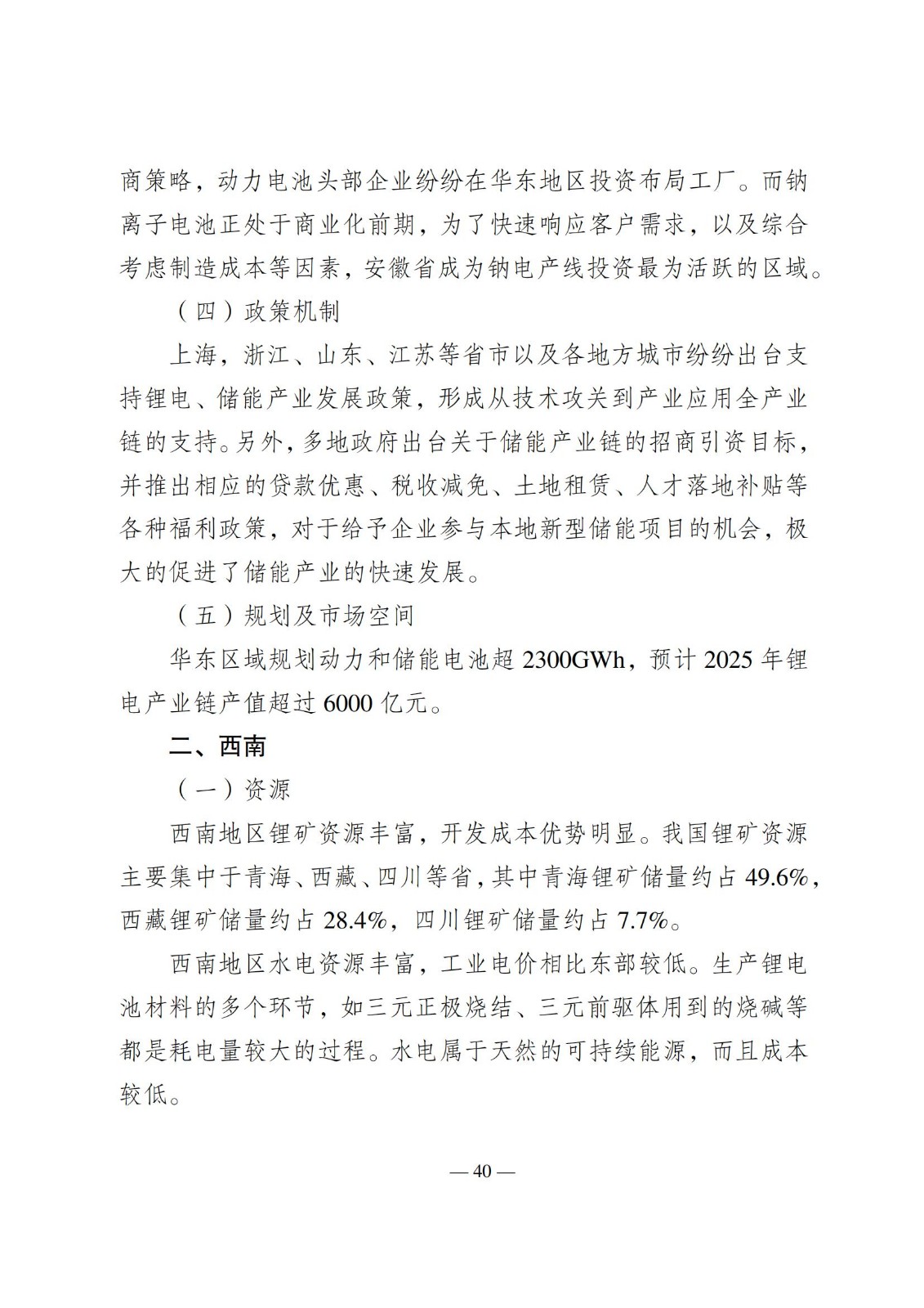 1352034615-42 中国·88038威尼斯检测中心(中国)股份有限公司-官方网站