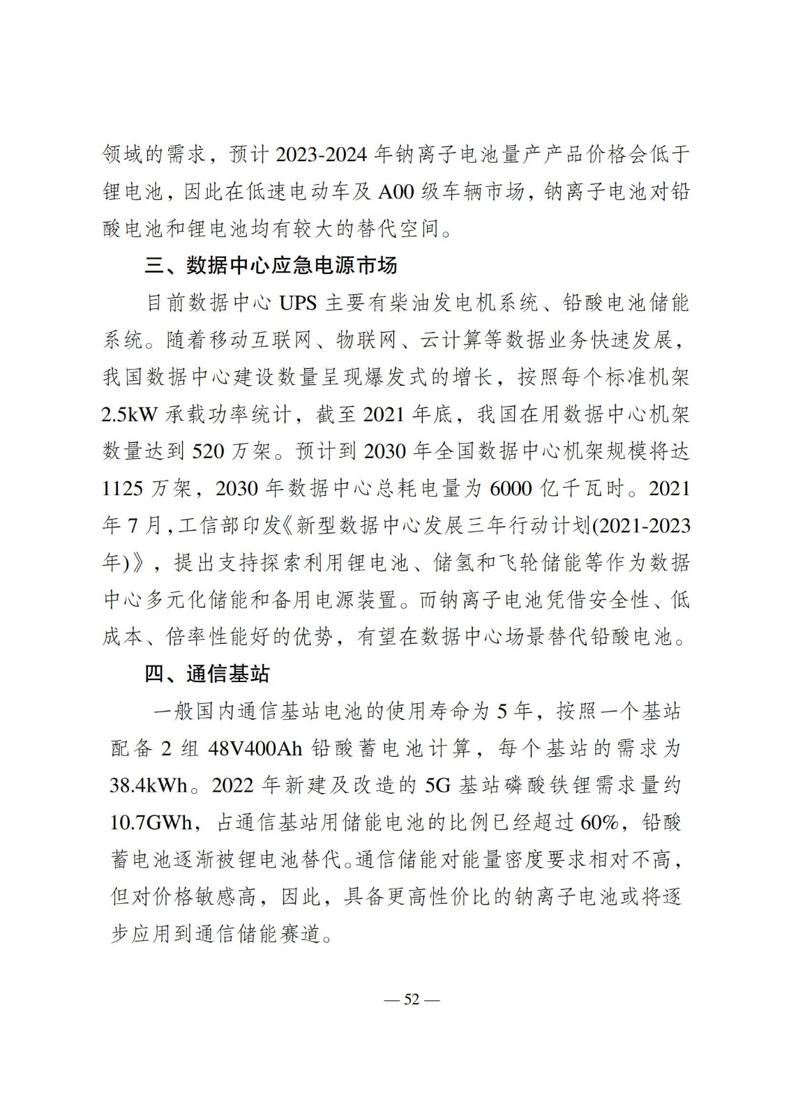 1352035960-54 中国·88038威尼斯检测中心(中国)股份有限公司-官方网站
