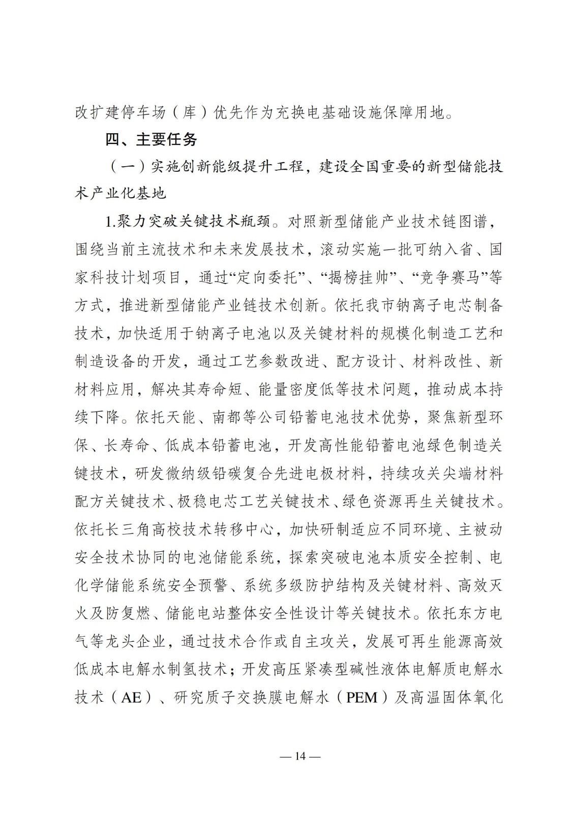 1352035G6-16 中国·88038威尼斯检测中心(中国)股份有限公司-官方网站