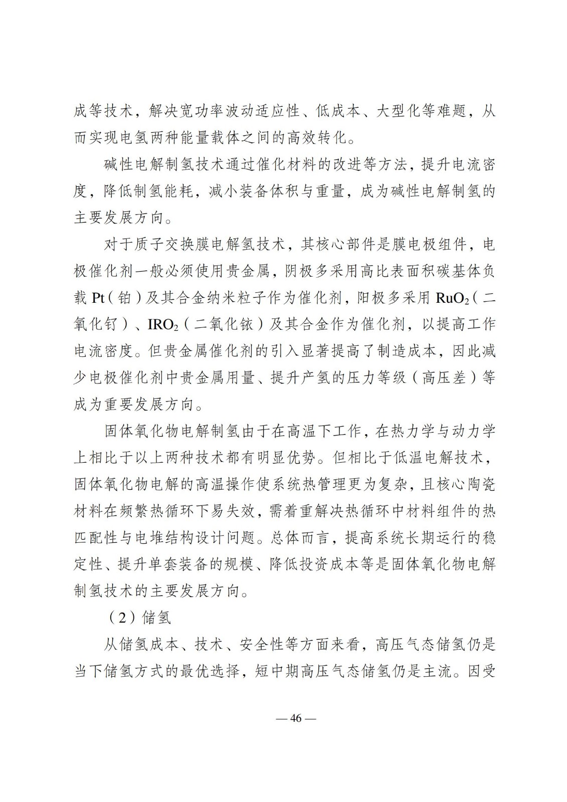 1352035Z9-48 中国·88038威尼斯检测中心(中国)股份有限公司-官方网站