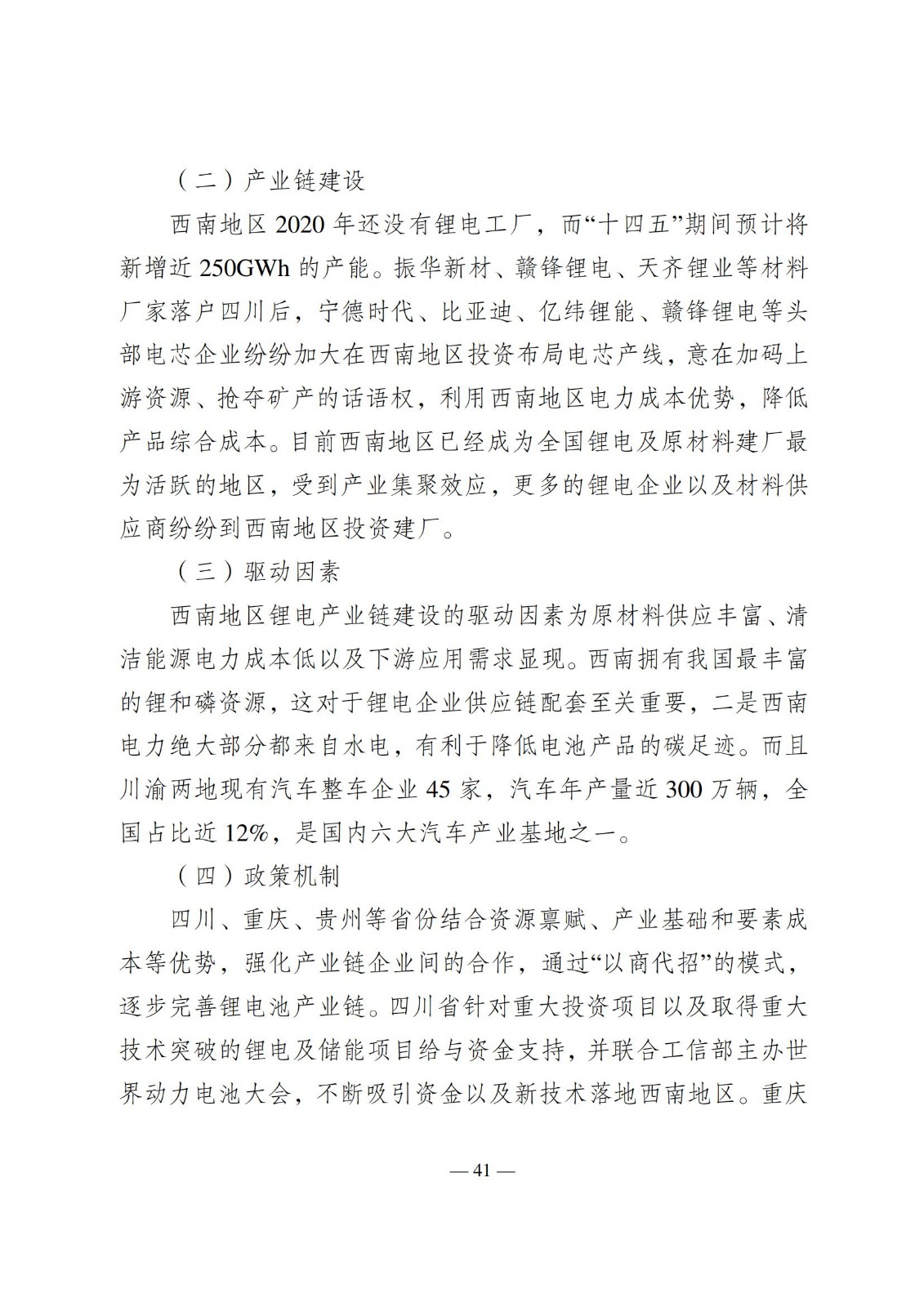 1352036114-43 中国·88038威尼斯检测中心(中国)股份有限公司-官方网站