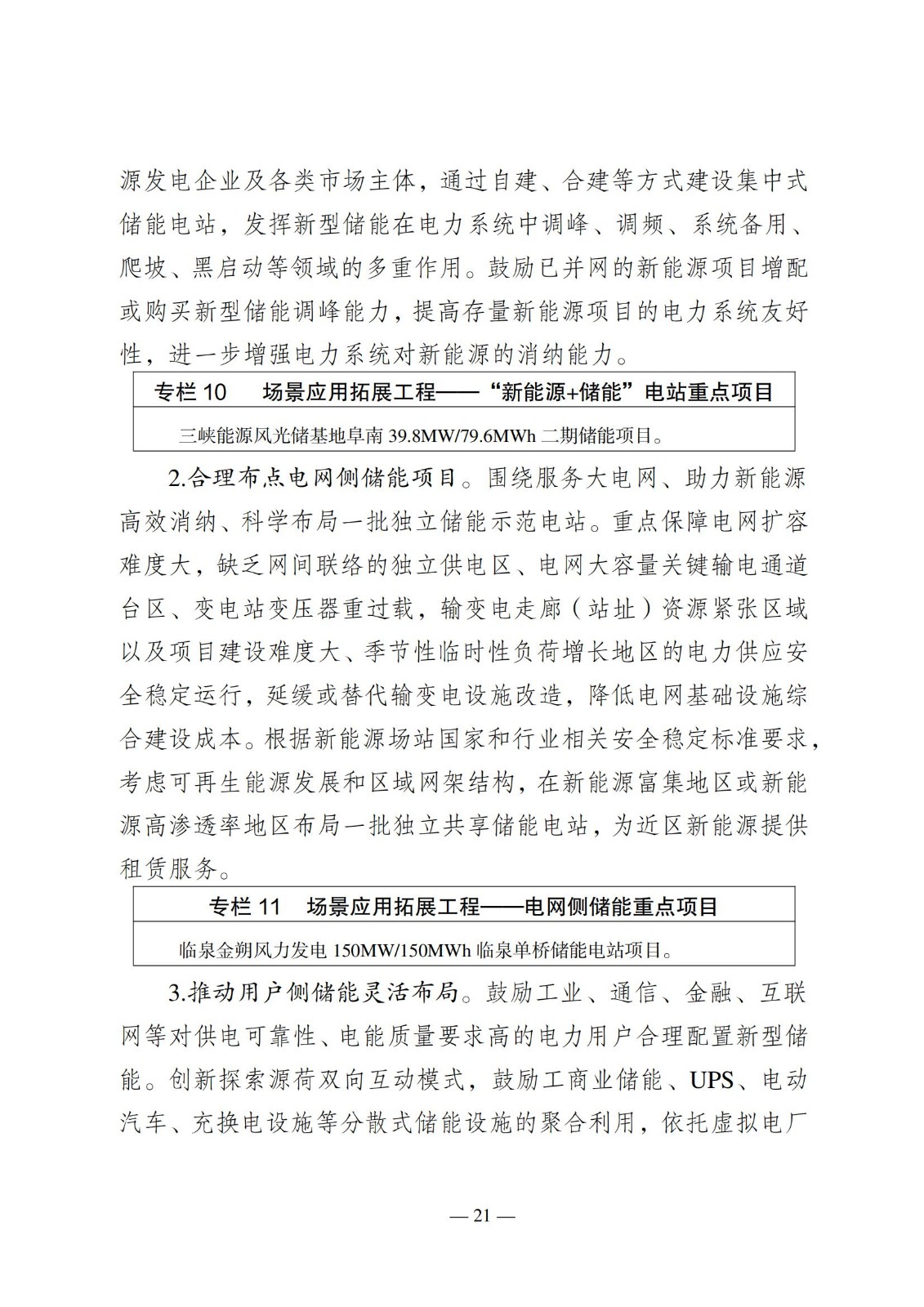13520364L-23 中国·88038威尼斯检测中心(中国)股份有限公司-官方网站