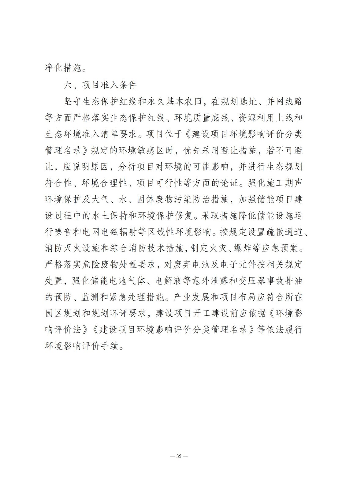 135203D02-37 中国·88038威尼斯检测中心(中国)股份有限公司-官方网站