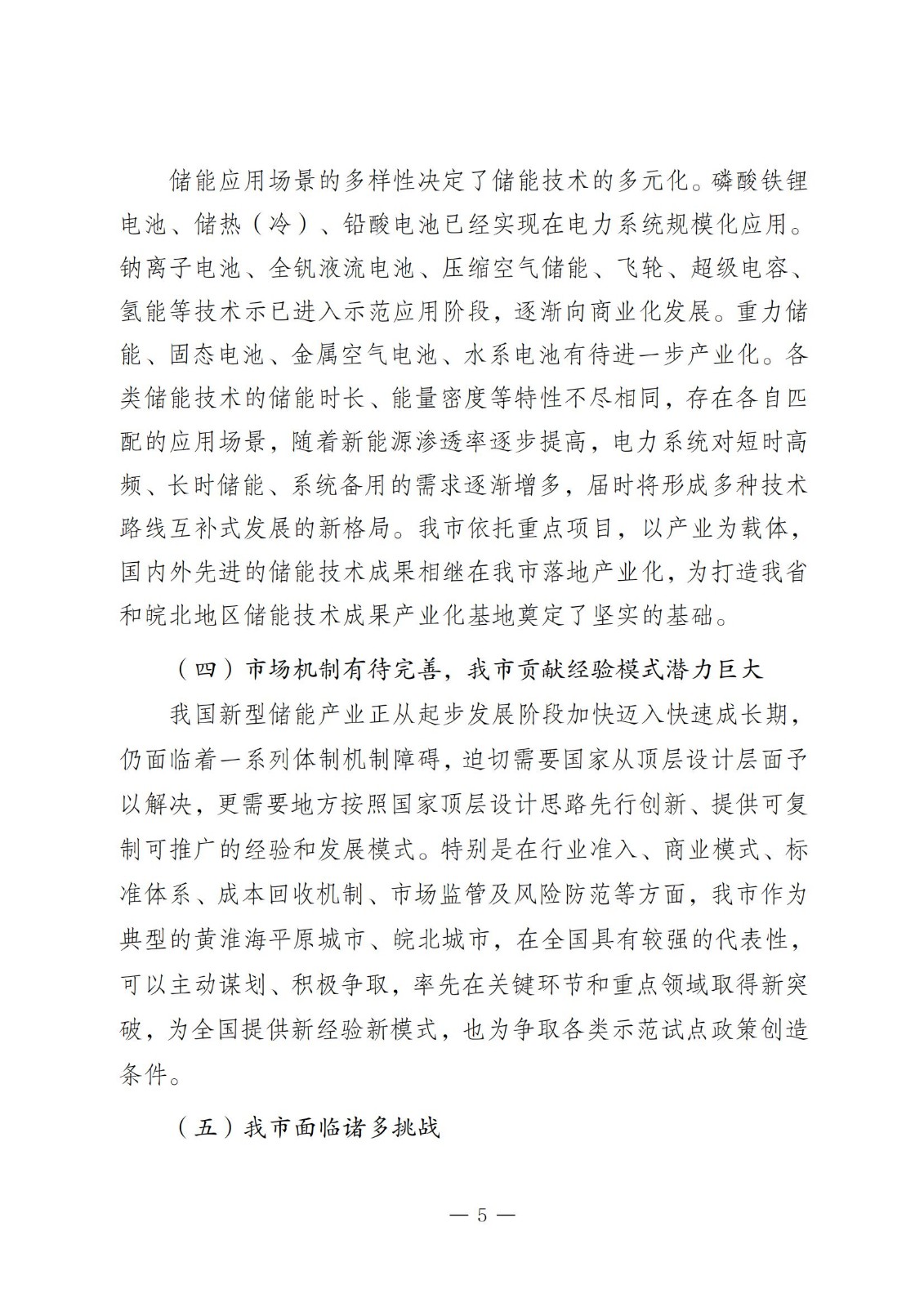 135203D57-7 中国·88038威尼斯检测中心(中国)股份有限公司-官方网站