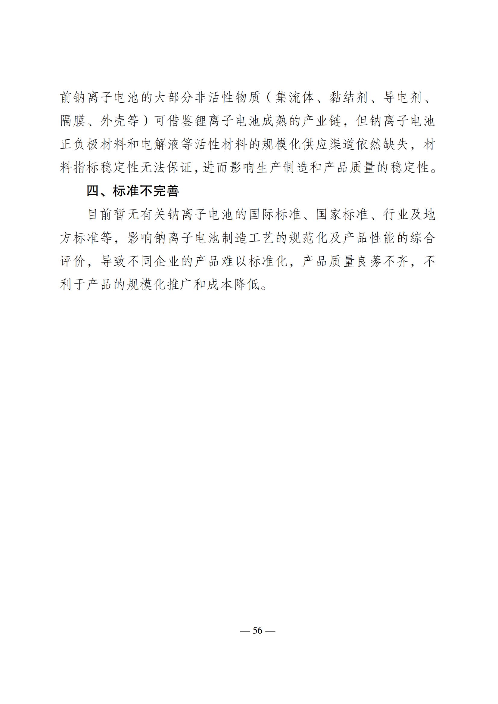 135203I08-58 中国·88038威尼斯检测中心(中国)股份有限公司-官方网站