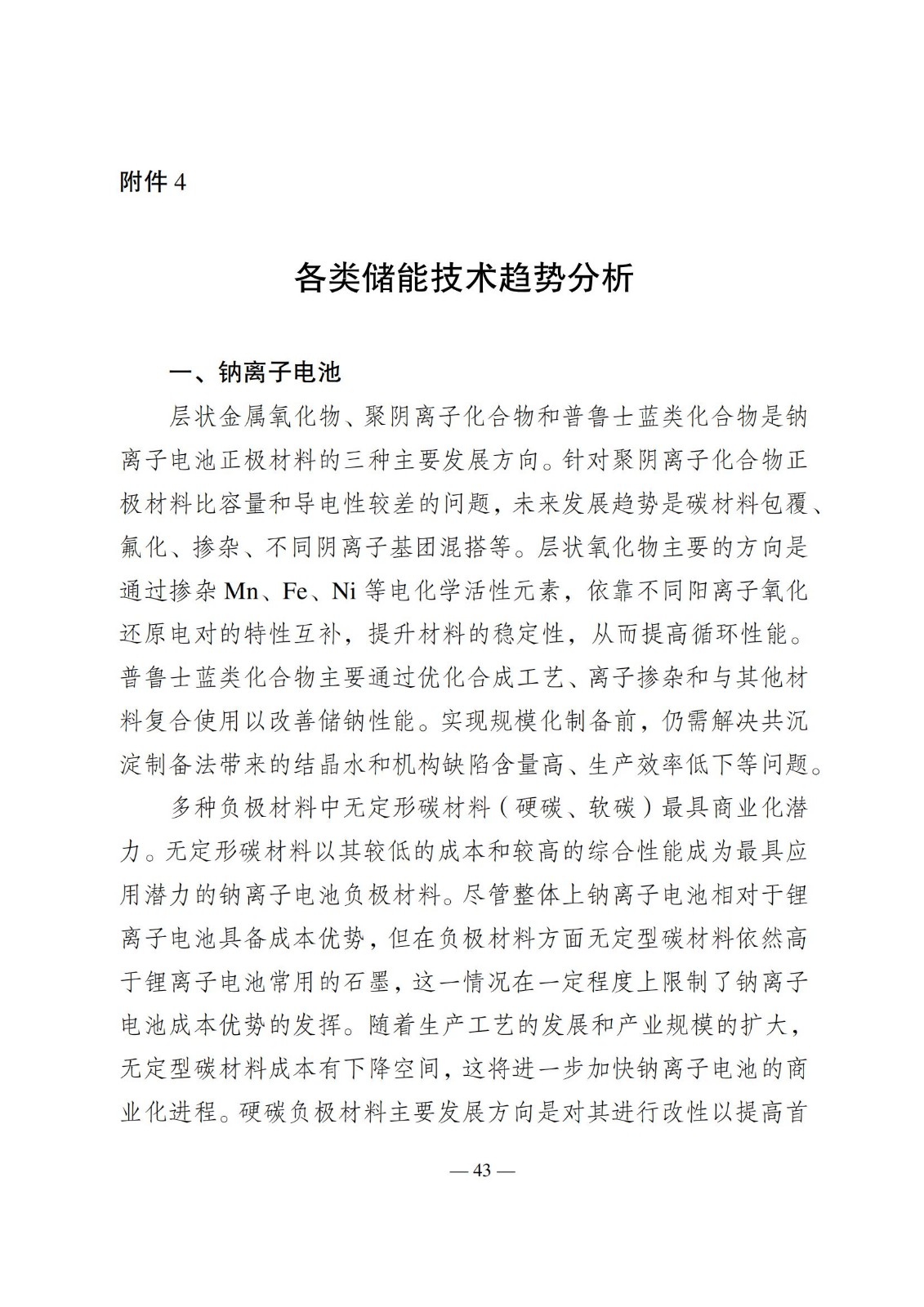 135203N09-45 中国·88038威尼斯检测中心(中国)股份有限公司-官方网站