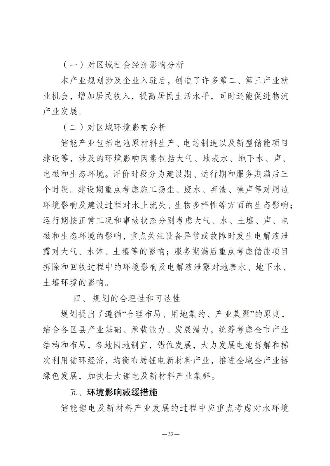 135203OY-35 中国·88038威尼斯检测中心(中国)股份有限公司-官方网站