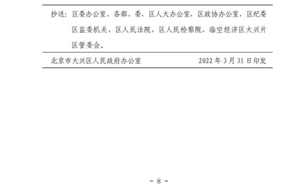 092143F48-1 中国·88038威尼斯检测中心(中国)股份有限公司-官方网站