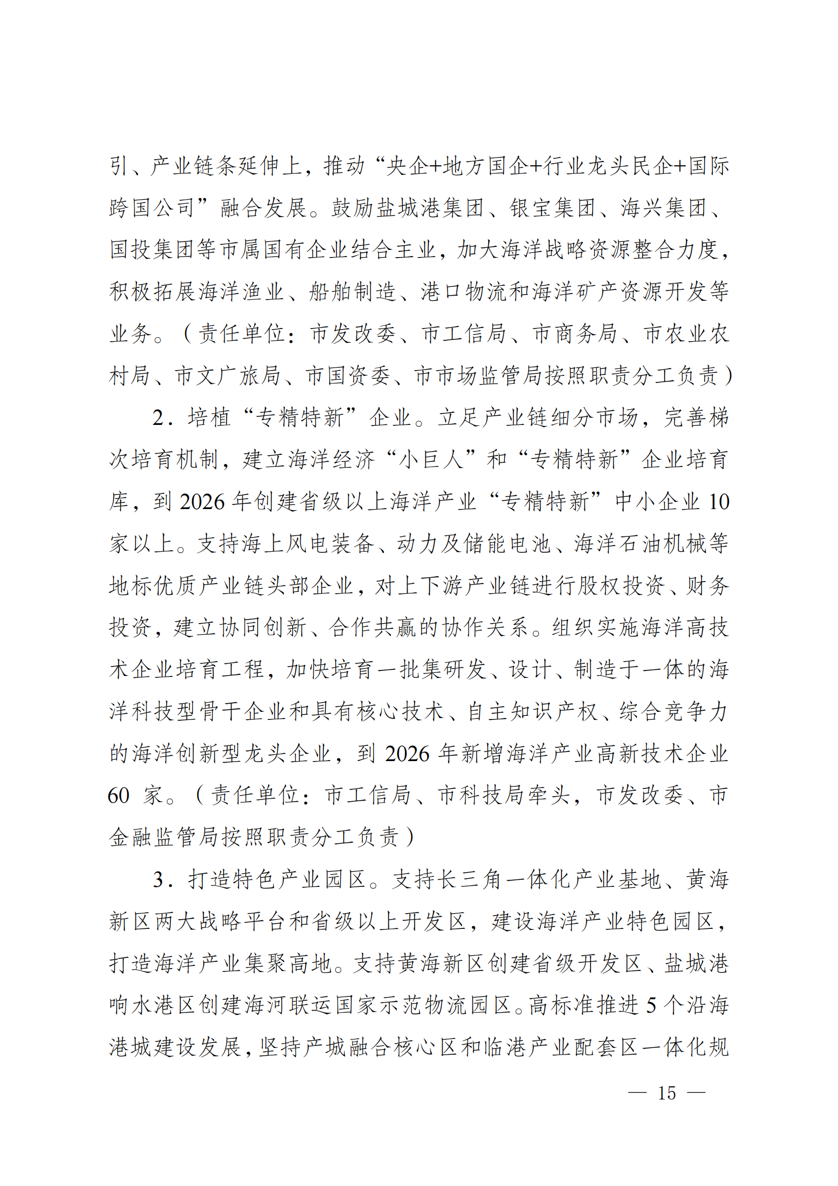 0U9353404-21 中国·88038威尼斯检测中心(中国)股份有限公司-官方网站