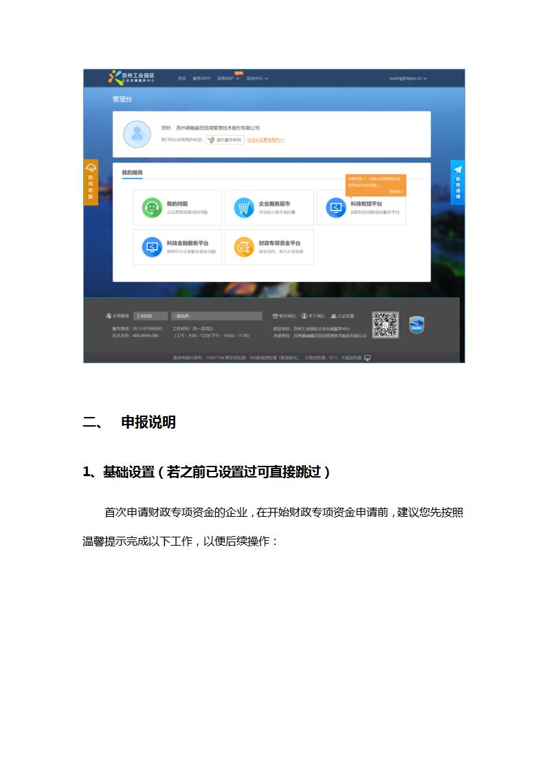中国·88038威尼斯检测中心(中国)股份有限公司-官方网站