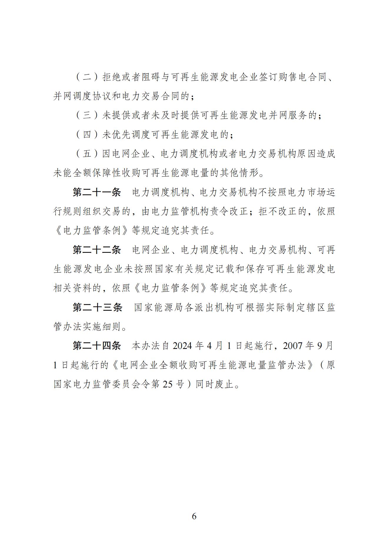 1A5193402-6 中国·88038威尼斯检测中心(中国)股份有限公司-官方网站