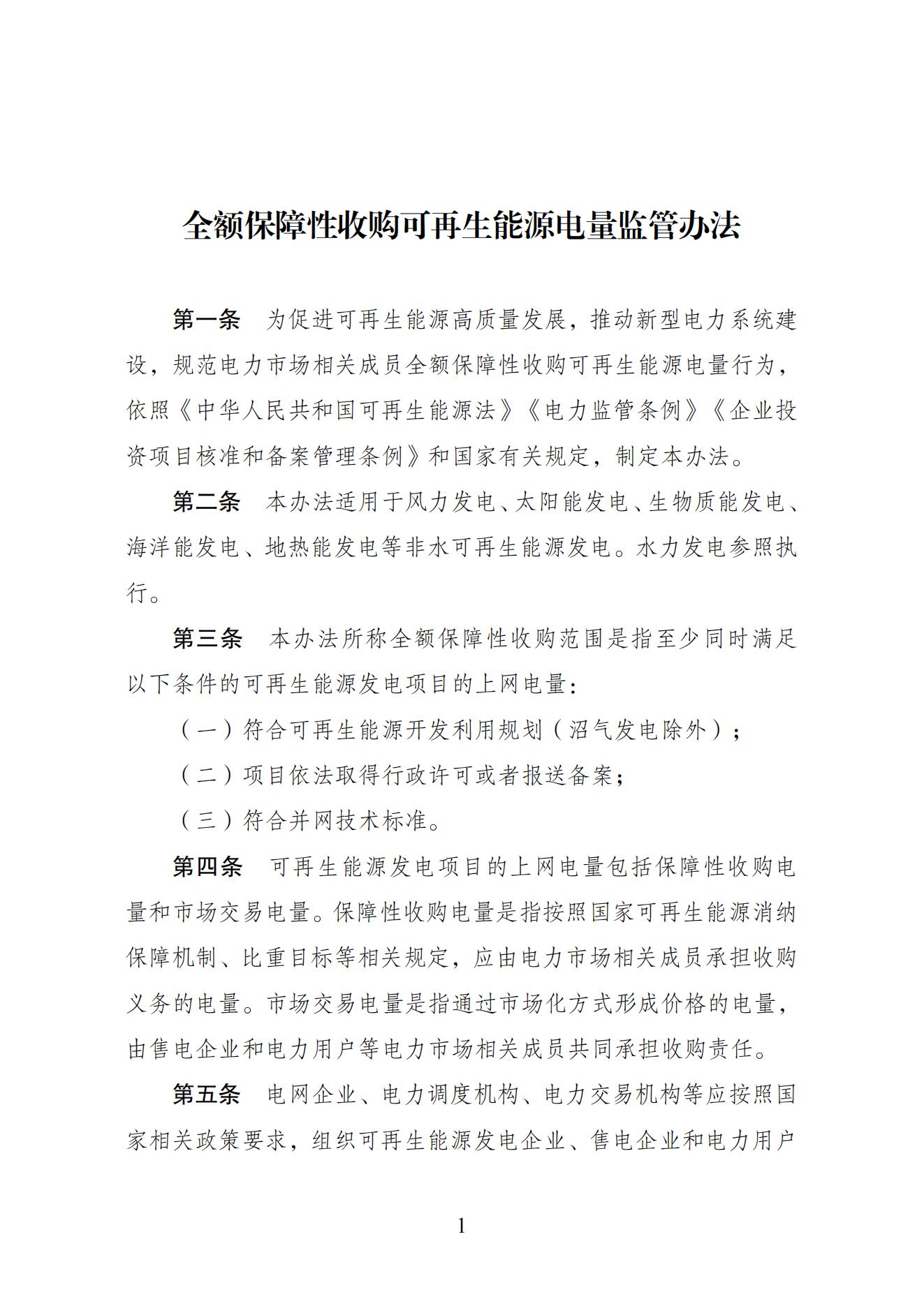 1A5193934-1 中国·88038威尼斯检测中心(中国)股份有限公司-官方网站