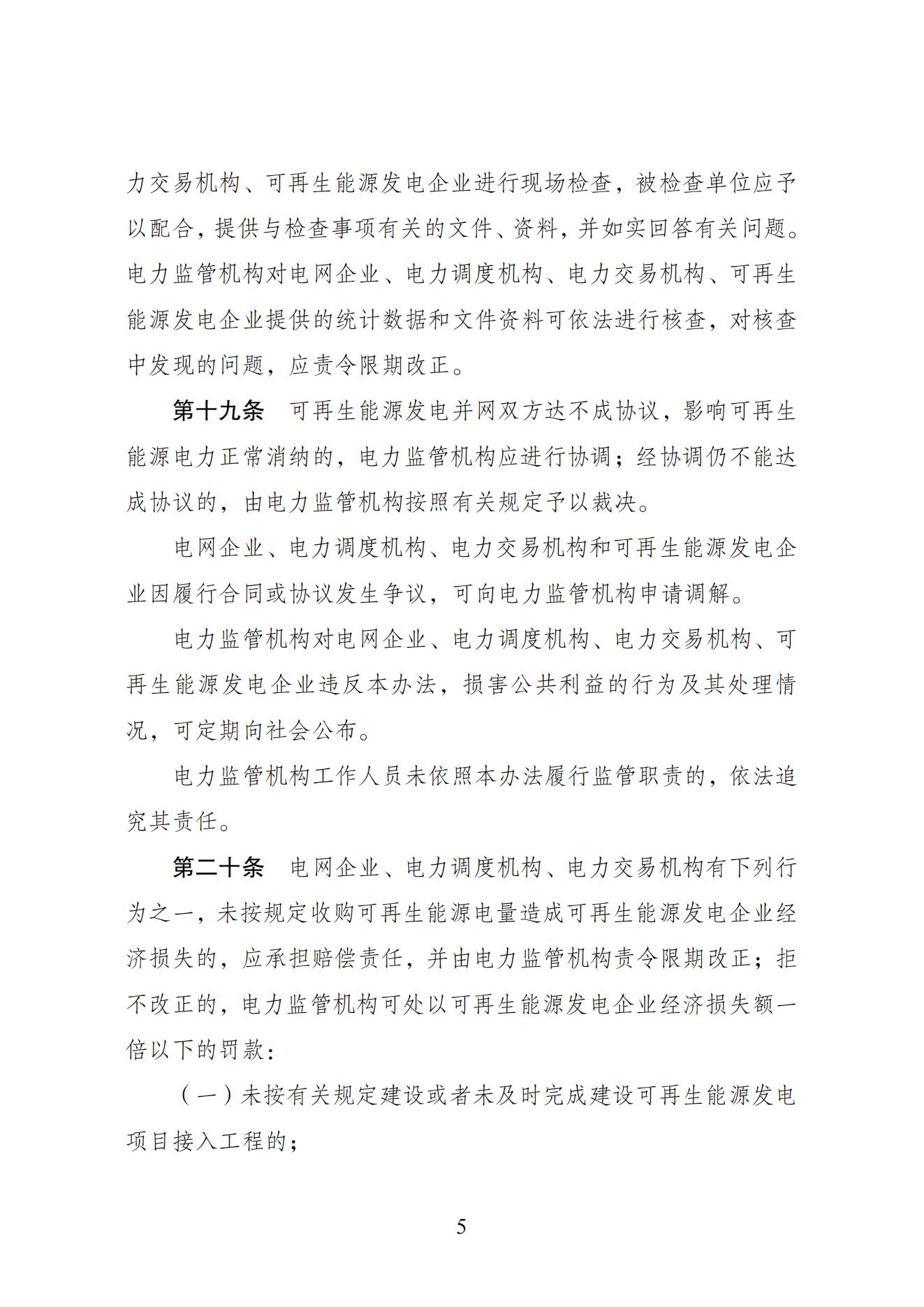 1A5194Y9-5 中国·88038威尼斯检测中心(中国)股份有限公司-官方网站