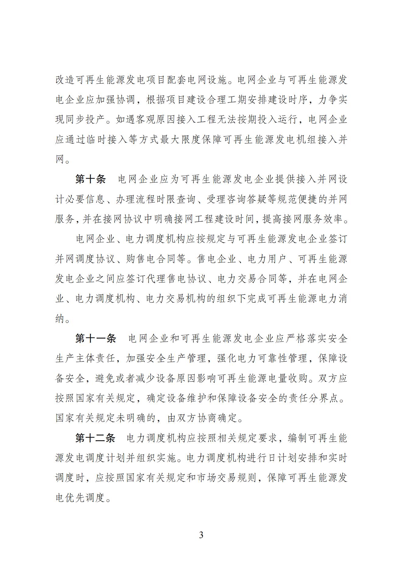 1A5196336-3 中国·88038威尼斯检测中心(中国)股份有限公司-官方网站