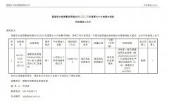 1-24032GJ35a01-lp