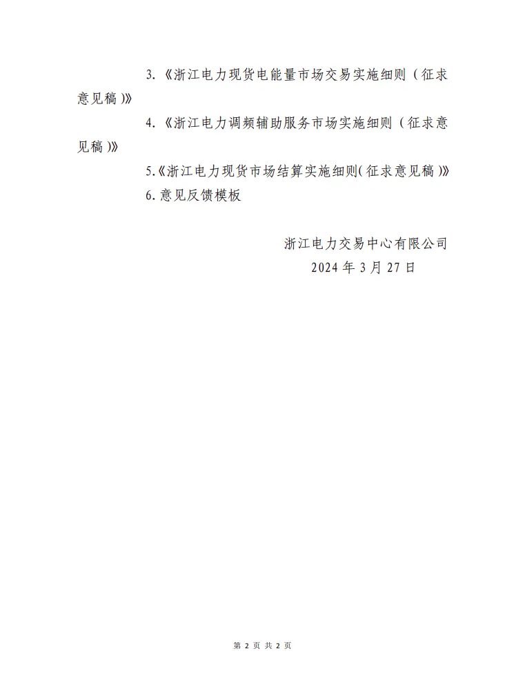 104G43139-1 中国·88038威尼斯检测中心(中国)股份有限公司-官方网站