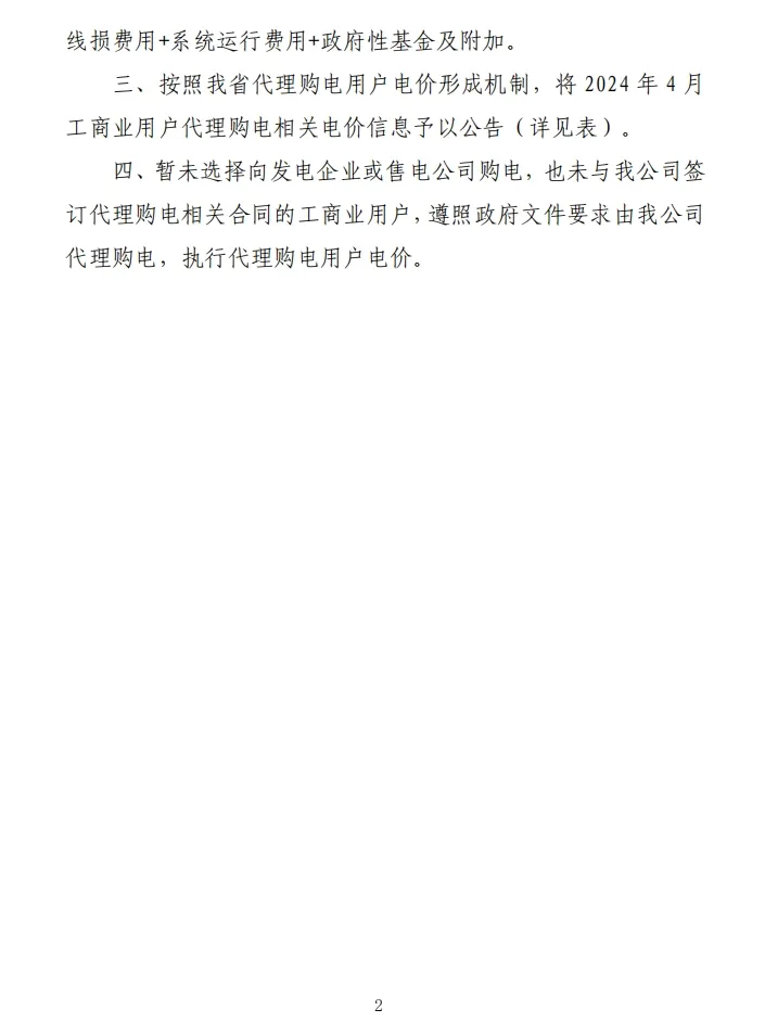 1050292c4-67 中国·88038威尼斯检测中心(中国)股份有限公司-官方网站
