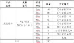 1-240419164KM10-lp