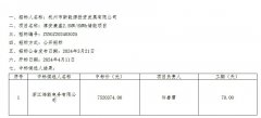 1-240425150211F5-lp
