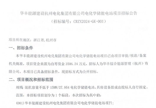1-240425150322G6 中国·88038威尼斯检测中心(中国)股份有限公司-官方网站