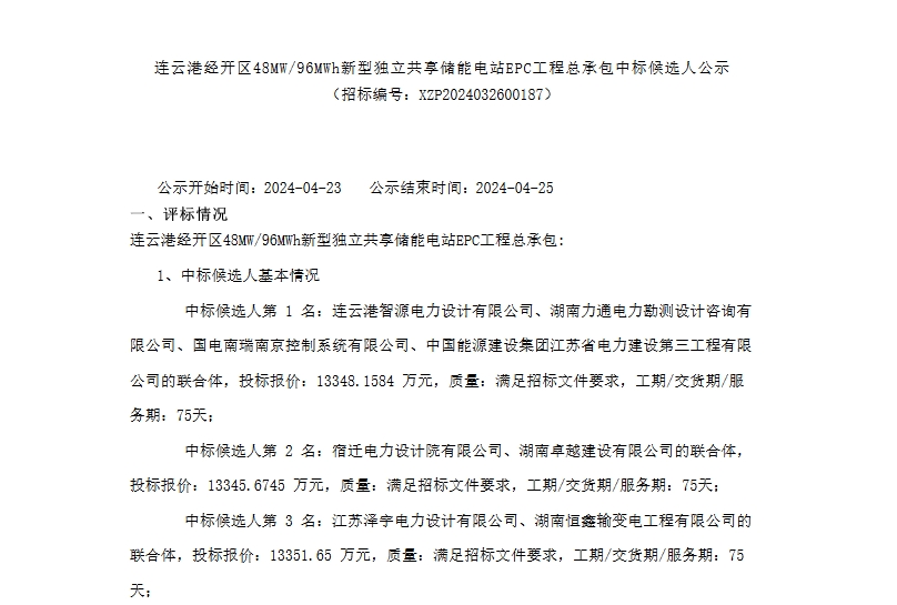 1-240425150455149 中国·88038威尼斯检测中心(中国)股份有限公司-官方网站