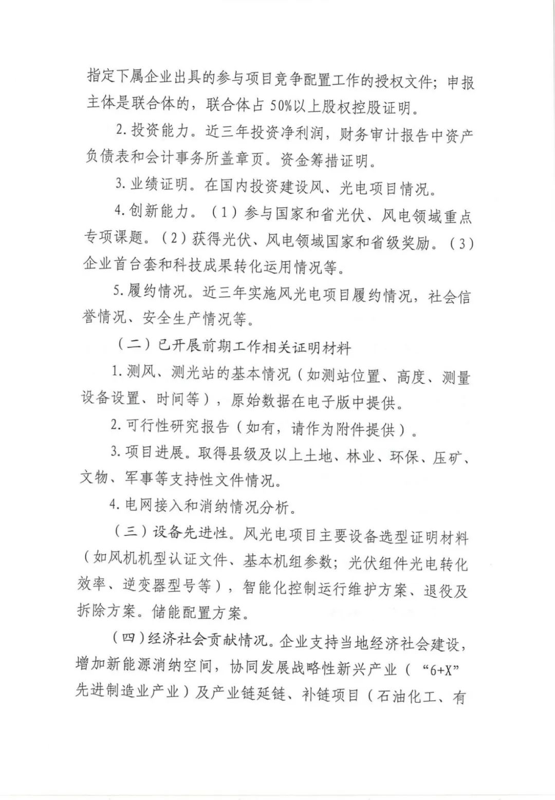 1J45G396-13 中国·88038威尼斯检测中心(中国)股份有限公司-官方网站
