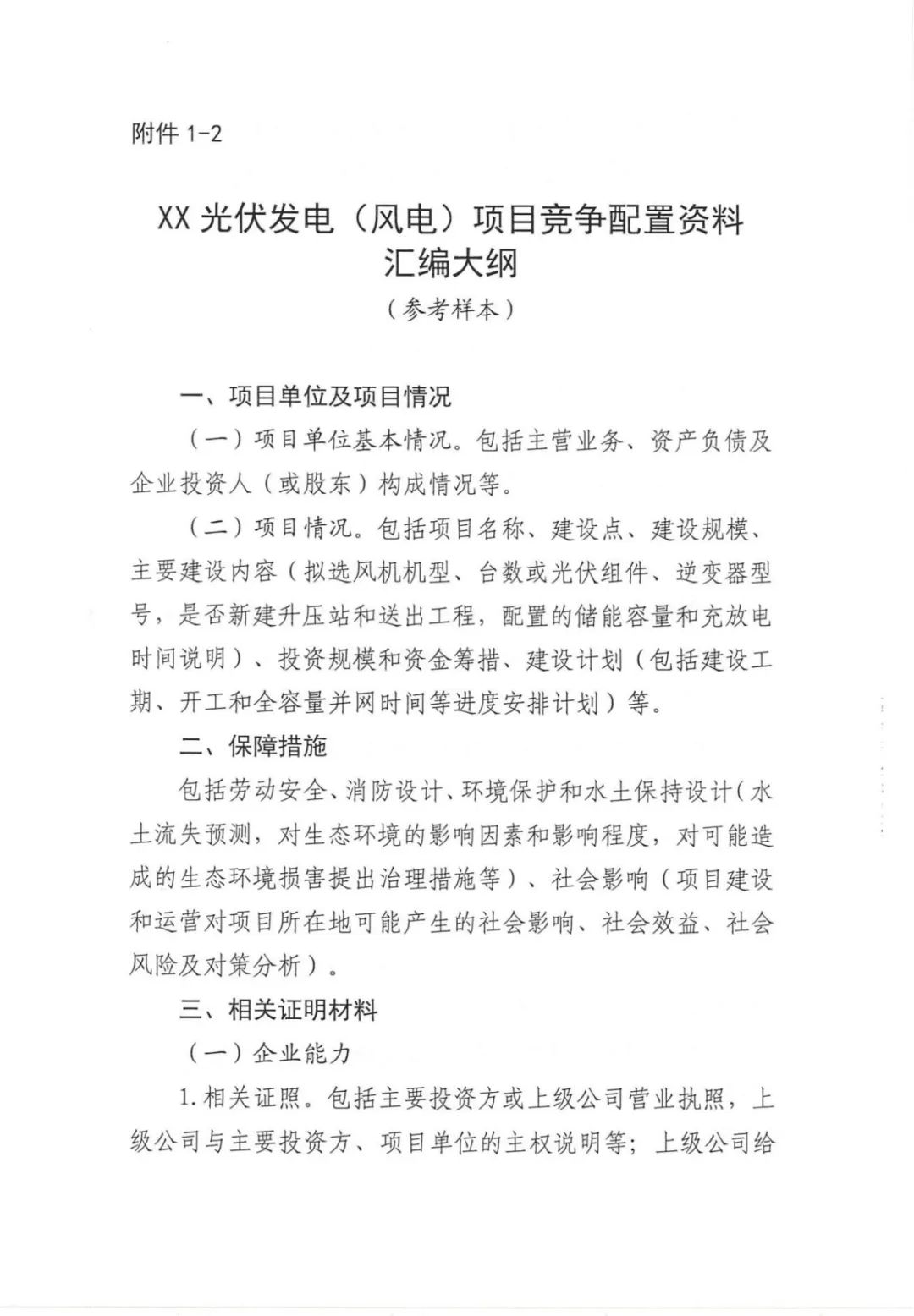 1J45G603-12 中国·88038威尼斯检测中心(中国)股份有限公司-官方网站