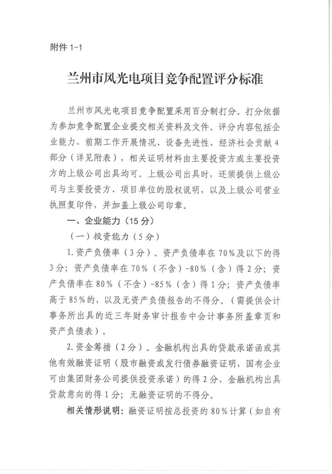 1J45H540-6 中国·88038威尼斯检测中心(中国)股份有限公司-官方网站