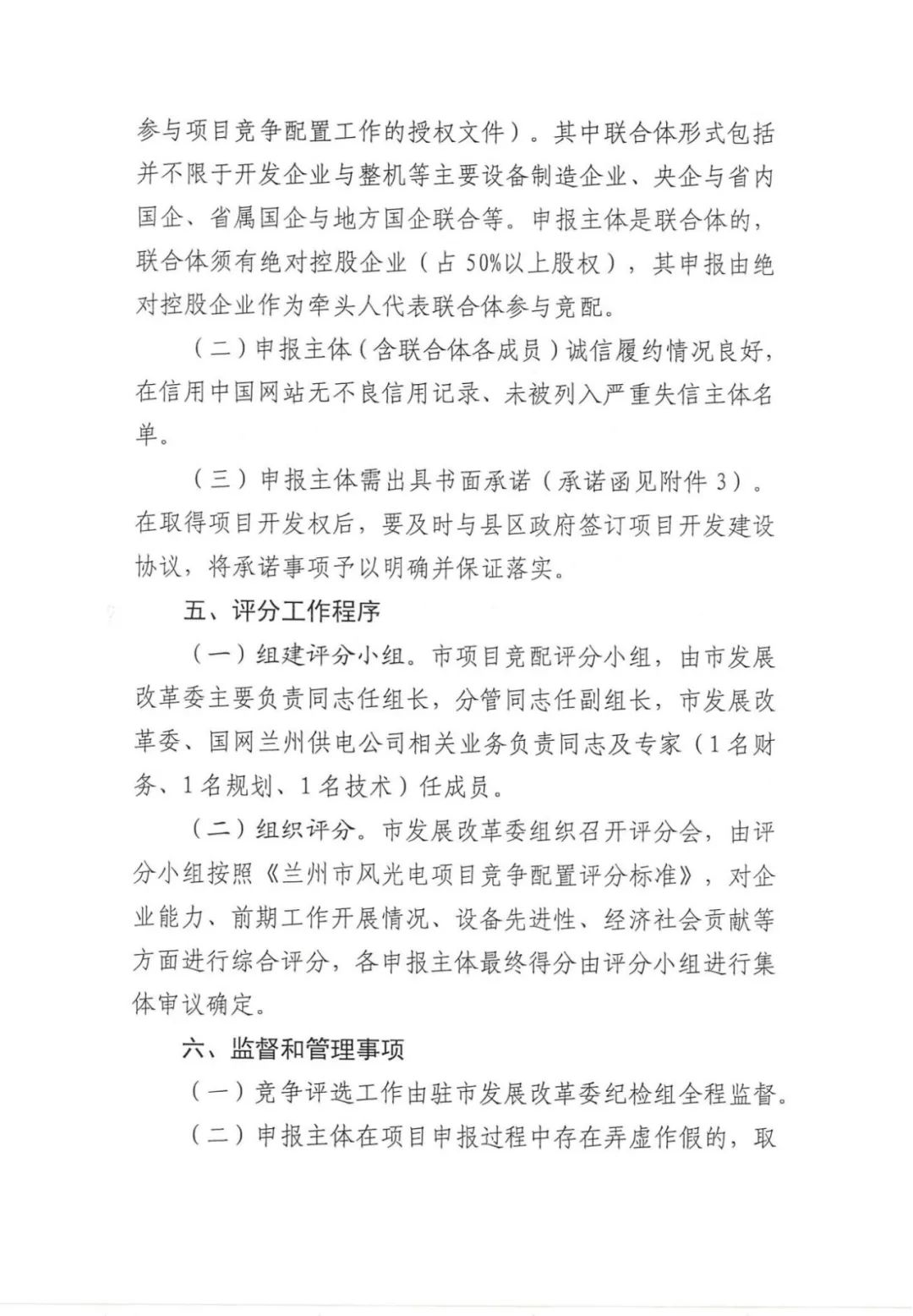 1J45J430-4 中国·88038威尼斯检测中心(中国)股份有限公司-官方网站