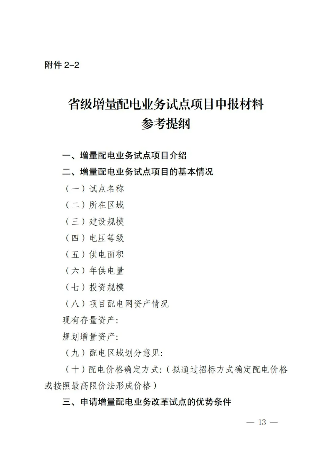 14510Q226-12 中国·88038威尼斯检测中心(中国)股份有限公司-官方网站